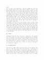 [극장][극장공연예술][극장건축][극장광고][극장장애인편의시설][극장경영][극장산업][공연예술][건축][광고][장애인편의시설]극장공연예술, 극장건축, 극장광고, 극장장애인편의시설, 극장경영, 극장산업 분석 3페이지
