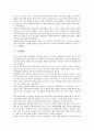 [극장][극장공연예술][극장건축][극장광고][극장장애인편의시설][극장경영][극장산업][공연예술][건축][광고][장애인편의시설]극장공연예술, 극장건축, 극장광고, 극장장애인편의시설, 극장경영, 극장산업 분석 4페이지