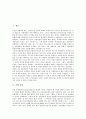 [충돌][규범 충돌][국제법규간 충돌][헌장상 충돌][동북아 역사 충돌][조지 셀 원칙과 충돌][조지 셀 원칙][규범]규범 충돌, 국제법규간의 충돌, 헌장상의 충돌, 동북아 역사 충돌, 조지 셀의 원칙과 충돌 분석 2페이지