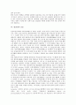 [충돌][규범 충돌][국제법규간 충돌][헌장상 충돌][동북아 역사 충돌][조지 셀 원칙과 충돌][조지 셀 원칙][규범]규범 충돌, 국제법규간의 충돌, 헌장상의 충돌, 동북아 역사 충돌, 조지 셀의 원칙과 충돌 분석 4페이지