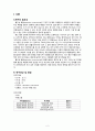 Aspiration Pneumonia case study 2페이지