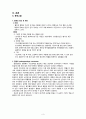 Aspiration Pneumonia case study 3페이지