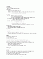 Aspiration Pneumonia case study 4페이지
