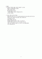 Aspiration Pneumonia case study 5페이지