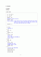 Aspiration Pneumonia case study 6페이지