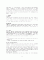 결장암 3페이지