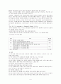 결장암 4페이지