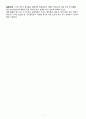 ER melena case study 7페이지