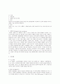 fracture case study.hwp 3페이지