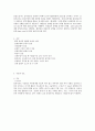 fracture case study.hwp 5페이지