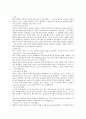 fracture case study.hwp 7페이지