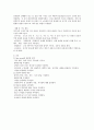 fracture case study.hwp 8페이지