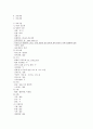 fracture case study.hwp 9페이지