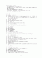 OR 충수돌기염.hwp 6페이지