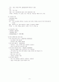 OR 충수돌기염.hwp 8페이지