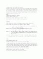 spinal stenosis.hwp 3페이지
