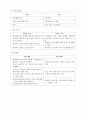 지역사회 사례관리 3페이지