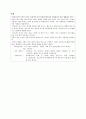 지역사회 사례관리 4페이지