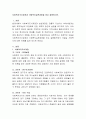 사회복지조사과정과 사회복지실천과정을 비교 설명 2페이지