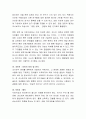 사회복지조사과정과 사회복지실천과정을 비교 설명 3페이지