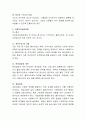 사회복지조사과정과 사회복지실천과정을 비교 설명 4페이지