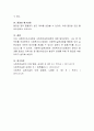 사회복지조사과정과 사회복지실천과정을 비교 설명 5페이지