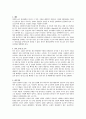 임상에서 미생물 배양 검사를 실시하는 검체 항목, 검체 수집 방법 및 검사 결과 2페이지