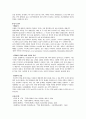임상에서 미생물 배양 검사를 실시하는 검체 항목, 검체 수집 방법 및 검사 결과 4페이지
