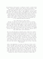 더 게임 영화감상문 1페이지