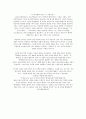 소중한 날의 꿈  영화 감상문 2페이지