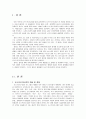 영화로 세상 읽기-트루먼 쇼에 나타난 포스트모더니즘 2페이지