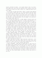 영화로 세상 읽기-트루먼 쇼에 나타난 포스트모더니즘 3페이지