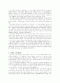 영화로 세상 읽기-트루먼 쇼에 나타난 포스트모더니즘 4페이지