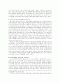 영화로 세상 읽기-트루먼 쇼에 나타난 포스트모더니즘 6페이지
