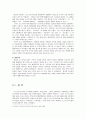 영화로 세상 읽기-트루먼 쇼에 나타난 포스트모더니즘 8페이지