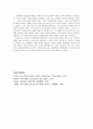 영화로 세상 읽기-트루먼 쇼에 나타난 포스트모더니즘 9페이지