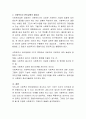 사회복지실천에 있어서 사회복지 윤리강령이 왜 필요한지 논하시오. 3페이지