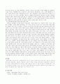 개인심리이론, 인지발달이론의 개념을 설명하고 자신의 삶의 경험을 중 구체적인 예를 드시오. 4페이지