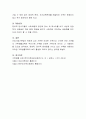 본인이 살고 있는 지역내에서 가족생활교육이 실시되고 있는 기관을(2개 이상) 찾아서 어떠한 사업들을 수행하고 있는지 나열하고 사업의 수행목적과 기대효과 정리 - 서울시 여성가족재단 & 한부모가족지원센터 4페이지