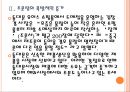 [동대문상권] 동대문시장의 현황과 발전방향.PPT자료 8페이지