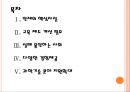 [창조적 인재육성] 창의적 인재육성방안과 한국의 경제성장 PPT자료 2페이지