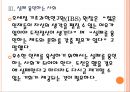 [창조적 인재육성] 창의적 인재육성방안과 한국의 경제성장 PPT자료 12페이지