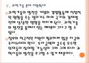 [창조적 인재육성] 창의적 인재육성방안과 한국의 경제성장 PPT자료 18페이지