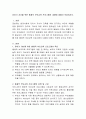 유아기 자녀를 위한 총체적 부모교육 프로그램의 내용에 대해서 작성. 2페이지