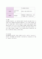 유아기 자녀를 위한 총체적 부모교육 프로그램의 내용에 대해서 작성. 5페이지