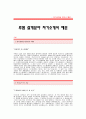 [루셈자기소개서] 루셈 회로개발팀 자기소개서 예문_루셈 회로개발 합격 자소서 샘플_루셈 tv회로설계팀 합격자 자기소개서 양식_루셈 공채 입사지원서 1페이지