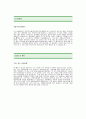 [KDB산업은행자기소개서] KDB산업은행 합격 자기소개서 예문_KDB산업은행 (영업) 합격자 자기소개서 족보_KDB산업은행 영업직 자소서 샘플_KDB산업은행 공채 입사지원서 양식(산업은행 자소서자기소개서) 2페이지