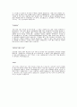 [휴캠스자기소개서] 휴캠스 합격 자기소개서 예문_휴캠스 (재무) 합격자 자기소개서 족보_휴캠스 재무팀 합격 자소서 샘플_휴캠스 공채 입사지원서_휴캠스 자소서 양식(휴캠스 자기소개서) 2페이지