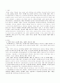 지지적 서비스, 보충적 서비스, 대리적 서비스의 장점과 단점을 서술. 2페이지