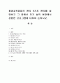 평생교육방법의 원리 9가지 원리를 설명하고 그 중에서 자기 삶의 현장에서 경험한 프로그램에 대하여 논하시오. 1페이지